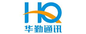 华勤通讯